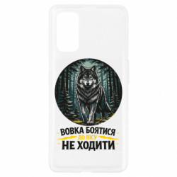 Чехол из раздела Волк Волка бояться в лес не ходить для Realme 7 Pro