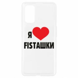 Чехол из раздела Гачимучи Я люблю fistашки для Realme 7 Pro - FATLINE Чехол из раздела Гачимучи Я люблю fistашки для Realme 7 Pro