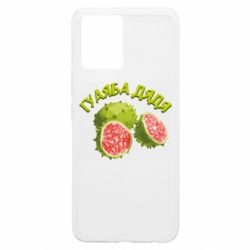 Чохол з розділу Фастфуд Гуаяба дядя для Realme 8/8Pro - FATLINE Чохол з розділу Фастфуд Гуаяба дядя для Realme 8/8Pro