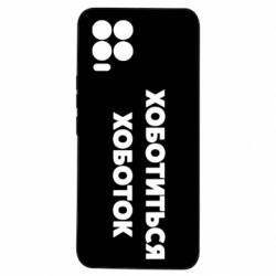 Realme 8/8Pro