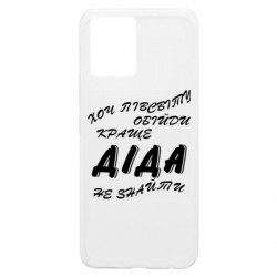 Realme 8/8Pro
