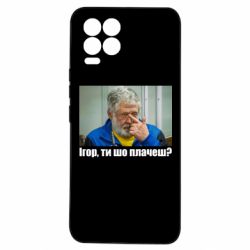 Realme 8/8Pro