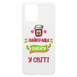Чохол з розділу Бабуся Найкраща бабуся у світі для Realme 8/8Pro - FATLINE Чохол з розділу Бабуся Найкраща бабуся у світі для Realme 8/8Pro