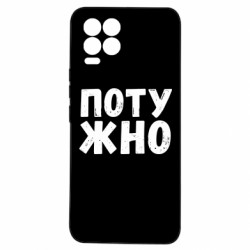 Realme 8/8Pro