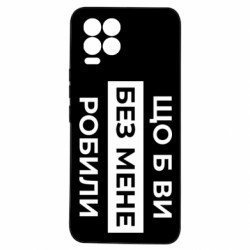Realme 8/8Pro