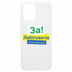 Realme 8/8Pro
