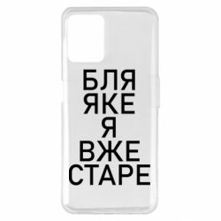 Realme 8i