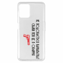 Чехол из раздела Кривой Рог Карнаватка Мем для Realme 8i - FATLINE Чехол из раздела Кривой Рог Карнаватка Мем для Realme 8i