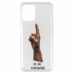 Realme 8i