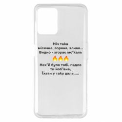 Realme 8i
