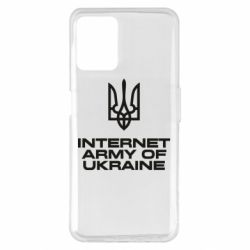 Чехол из раздела Герб України Интернет армия Украины для Realme 8i - FATLINE Чехол из раздела Герб України Интернет армия Украины для Realme 8i