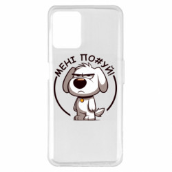 Чехол из раздела Собака пес которому похуй для Realme 8i - FATLINE Чехол из раздела Собака пес которому похуй для Realme 8i