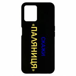 Realme 8i