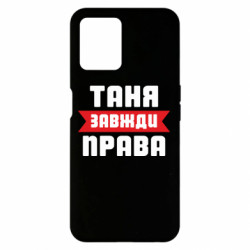 Realme 8i