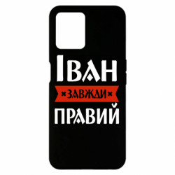 Realme 8i