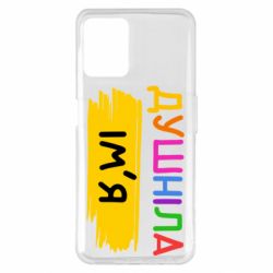 Realme 8i