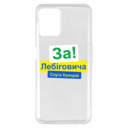 Realme 8i