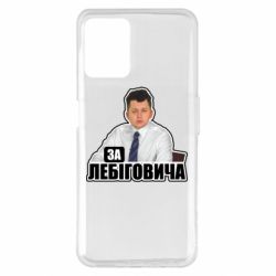 Realme 8i