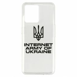 Чехол из раздела Герб України Интернет армия Украины для Realme 9/9 Pro Plus - FATLINE Чехол из раздела Герб України Интернет армия Украины для Realme 9/9 Pro Plus