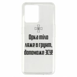 Realme 9/9 Pro Plus