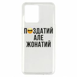 Realme 9/9 Pro Plus