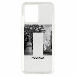 Чехол из раздела Полтава Poltava Black & White для Realme 9/9 Pro Plus - FATLINE Чехол из раздела Полтава Poltava Black & White для Realme 9/9 Pro Plus