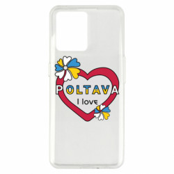 Чехол из раздела Полтава Я люблю Полтаву для Realme 9/9 Pro Plus - FATLINE Чехол из раздела Полтава Я люблю Полтаву для Realme 9/9 Pro Plus