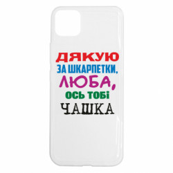 Realme C11