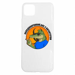 Чехол из раздела Крокодилы хладнокровный, но с характером для Realme C11