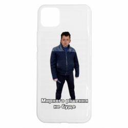 Realme C11