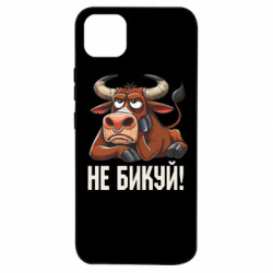 Чехол из раздела Мемы Не Быкуй_color! для Realme C11 - FATLINE Чехол из раздела Мемы Не Быкуй_color! для Realme C11