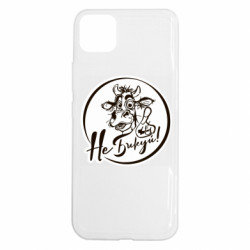 Чехол из раздела Мемы Не Быкуй! для Realme C11 - FATLINE Чехол из раздела Мемы Не Быкуй! для Realme C11