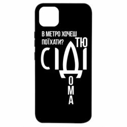 Realme C11