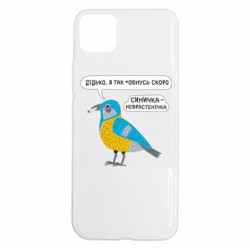 Realme C11