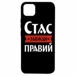 Realme C11
