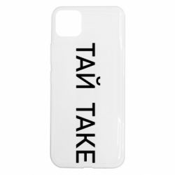 Realme C11