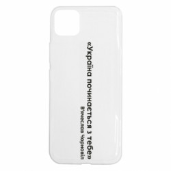 Realme C11