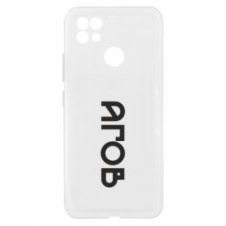 Чехол из раздела Меми солов'їною Эй для Realme C21 - FATLINE Чехол из раздела Меми солов'їною Эй для Realme C21