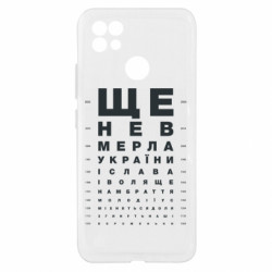 Чехол из раздела Современная история Украины Гимн Украины для Realme C21