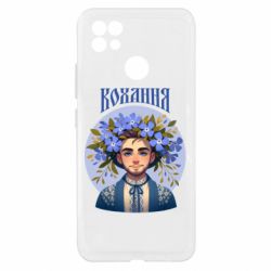 Чехол из раздела Цветы Украины Хуманизация барвинка для Realme C21 - FATLINE Чехол из раздела Цветы Украины Хуманизация барвинка для Realme C21