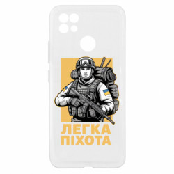 Чехол из раздела Сухопутные войска Легкая пехота для Realme C21