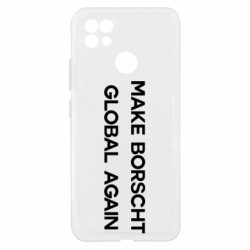 Чехол из раздела Freedom MAKE BORSCHT GLOBAL AGAIN для Realme C21