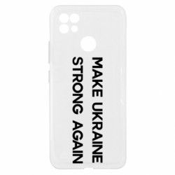 Чехол из раздела Freedom MAKE UKRAINE STRONG AGAIN для Realme C21