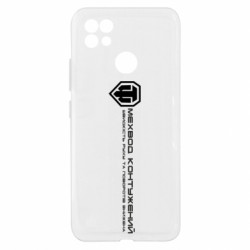 Чехол из раздела World Of Tanks Мехвод контужен для Realme C21