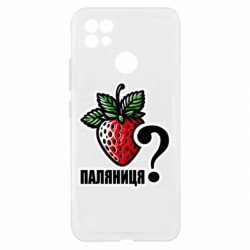 Чехол из раздела Авторские принты Возможно Паляниця? для Realme C21 - FATLINE Чехол из раздела Авторские принты Возможно Паляниця? для Realme C21
