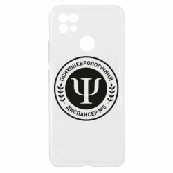 Чехол из раздела Санатории и больницы Психоневрологический диспансер №5 для Realme C21