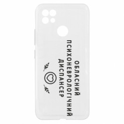 Чехол из раздела Санатории и больницы Психоневрологический диспансер для Realme C21