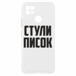 Чехол из раздела Приказки та прислів'я Закрой рот для Realme C21