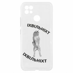 Чехол из раздела Волк Волк Ихвильнихт для Realme C21