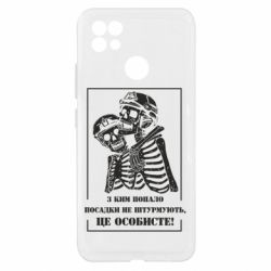 Чехол из раздела Сухопутные войска С кем попало посадки не штурмуют для Realme C21